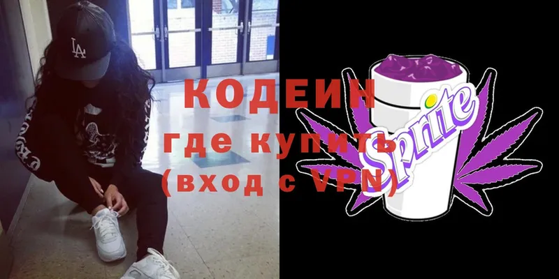 Codein Purple Drank  Нижняя Салда 