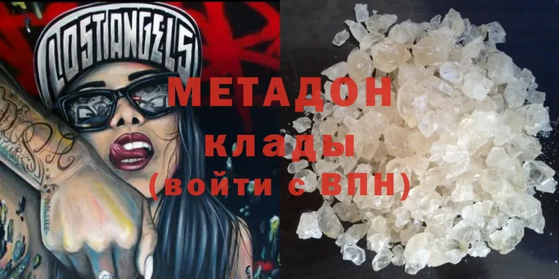 МЕТАДОН methadone  наркотики  Нижняя Салда 